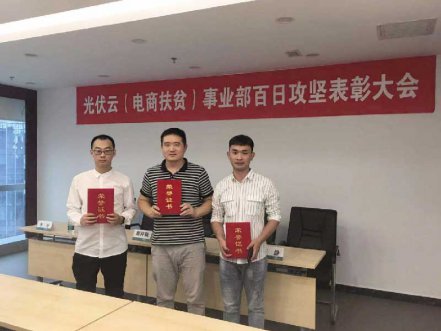 国网电商携手北京bat365开启合作新篇章